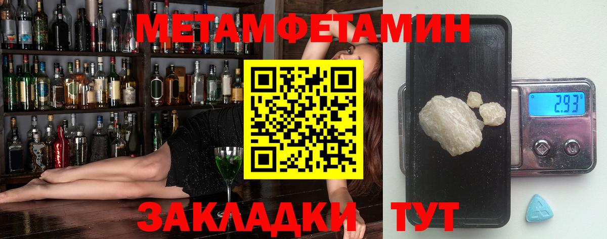АМФЕТАМИН 97% Чебаркуль