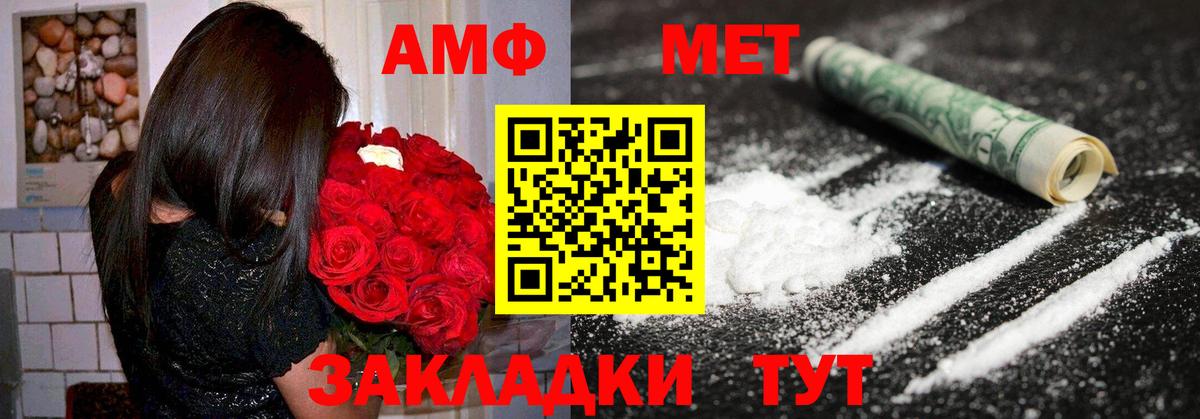 Amphetamine 98%  Вход с VPN  Чебаркуль 