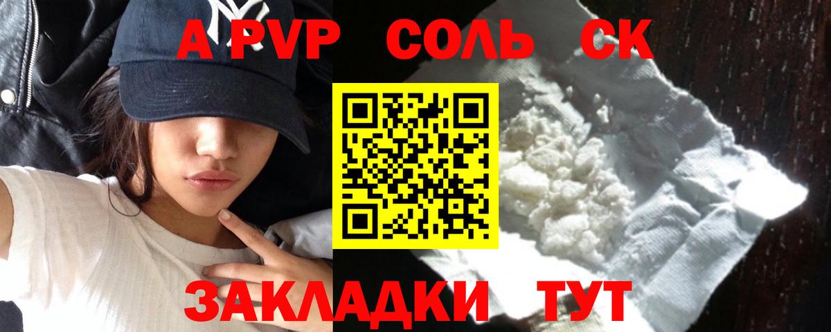 А ПВП СК Чебаркуль