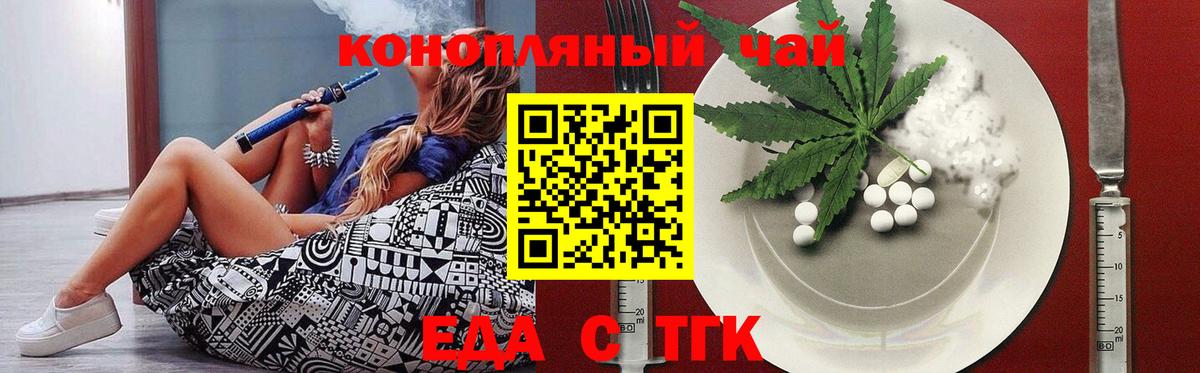 Чебаркуль  Печенье с ТГК марихуана  Вход с VPN 