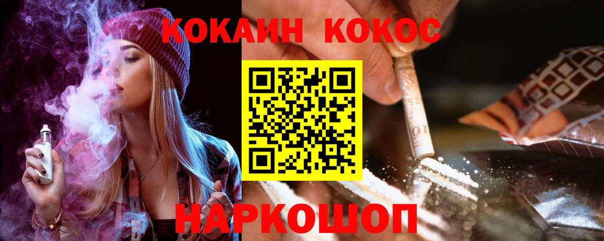 Cocaine Перу  Cocaine 99%  Чебаркуль  Вход с VPN 