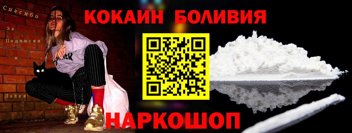 COCAIN Эквадор Чебаркуль