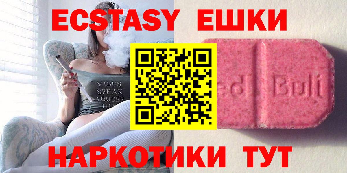 mega tor  Вход с VPN  Ecstasy Punisher  Чебаркуль  Ecstasy Philipp Plein  ЭКСТАЗИ 