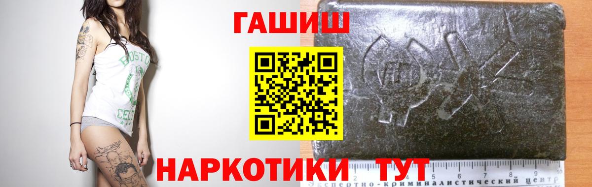 Гашиш индика сатива  Вход с VPN  Чебаркуль  Гашиш Premium 