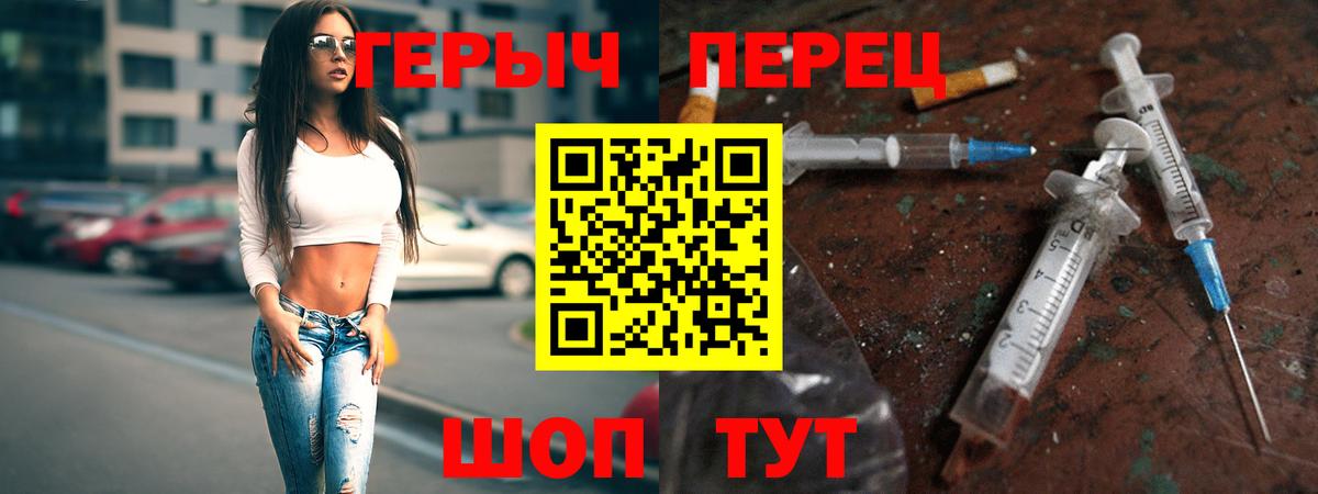 Героин  Героин VHQ  Вход с VPN  Чебаркуль 