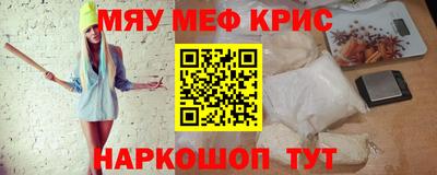 меф Нальчик