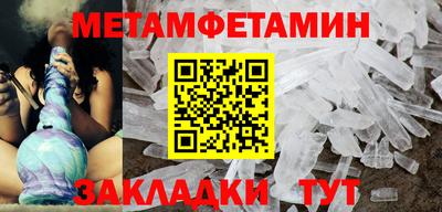 амфетамин Наро-Фоминск