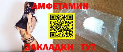 амфетамин Наро-Фоминск