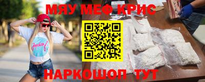 меф Нальчик