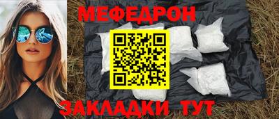меф Нальчик