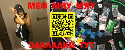 меф Нальчик
