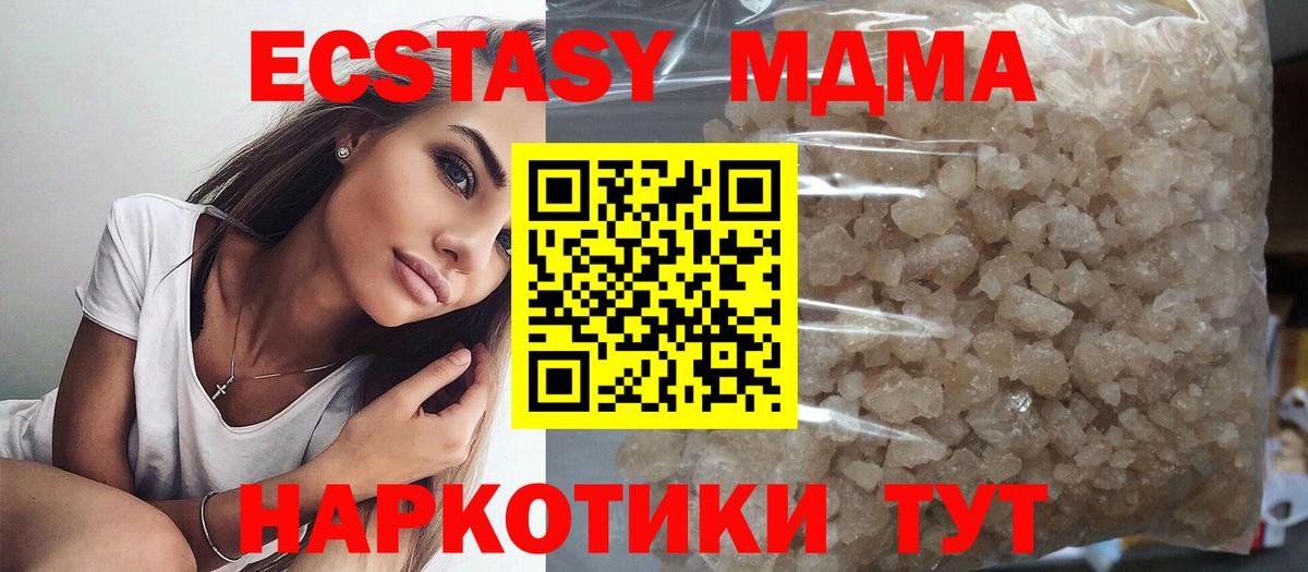 МДМА VHQ Чебаркуль
