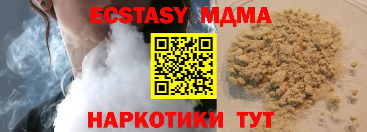 Чебаркуль  MDMA crystal  Вход с VPN  MDMA кристаллы 