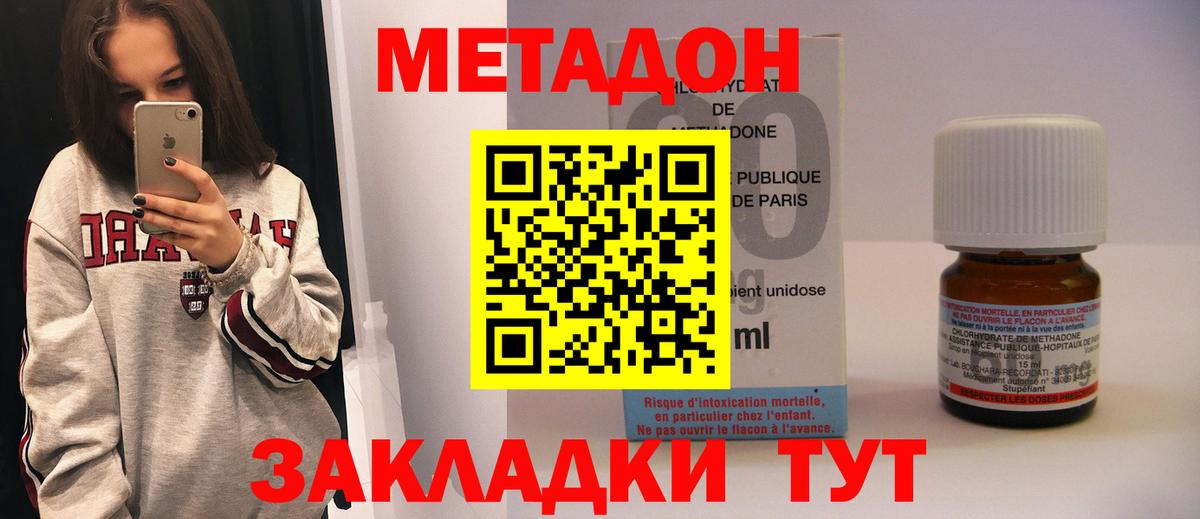 МЕТАДОН белоснежный  Вход с VPN  Чебаркуль 