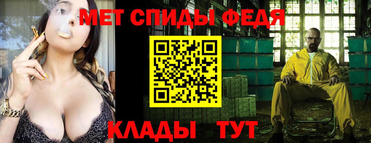 МЕТАМФЕТАМИН винт Чебаркуль