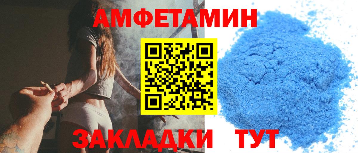 Первитин Декстрометамфетамин 99.9%  Вход с VPN  Чебаркуль  Первитин Декстрометамфетамин 99.9% 