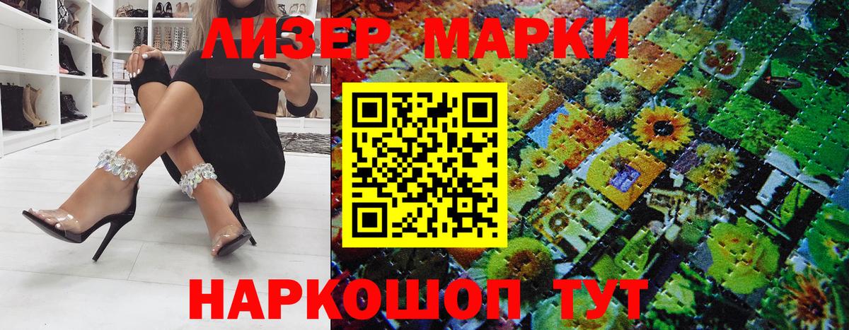 Марки N-bome 1,5мг  Марки NBOMe  Чебаркуль  Вход с VPN 