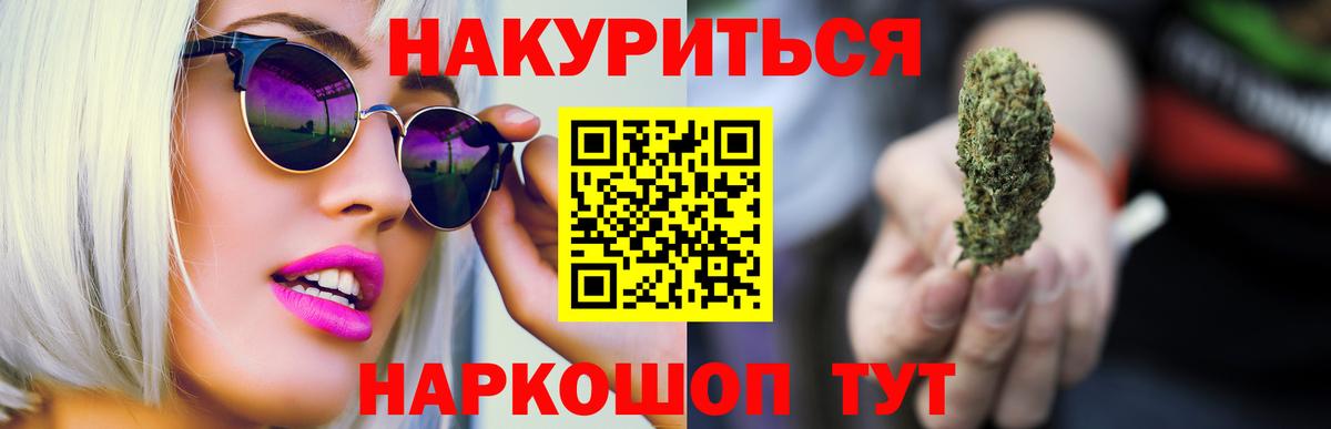 Чебаркуль  Бошки Шишки гибрид  Марихуана сатива  Вход с VPN  Бошки Шишки LSD WEED 